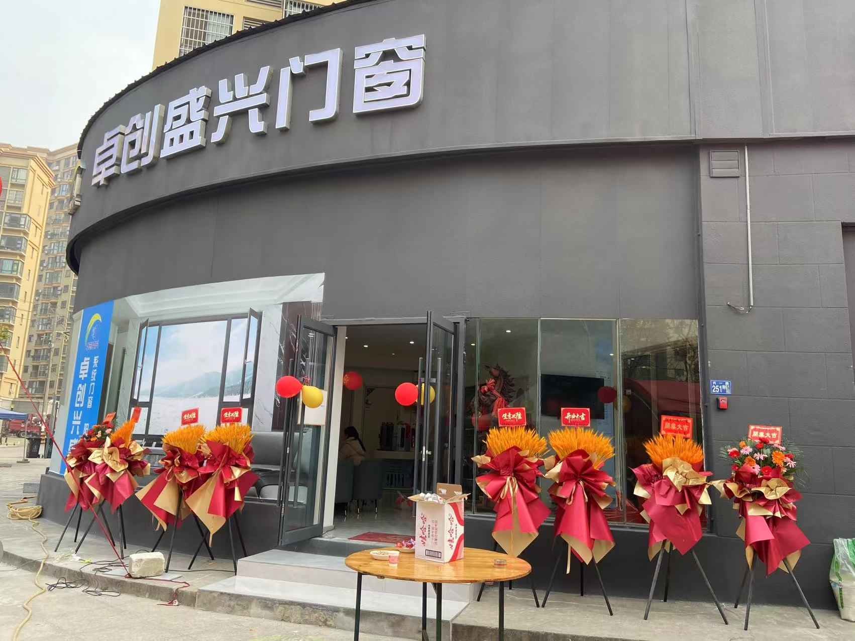 卓創(chuàng)盛興-漢南區(qū)專(zhuān)賣(mài)店開(kāi)業(yè)啦！